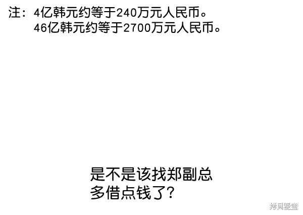 《实力至上校园》漫画最新章节第54话免费下拉式在线观看章节第【52】张图片