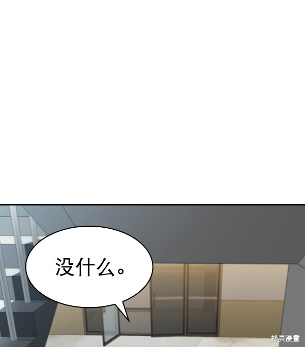 《实力至上校园》漫画最新章节第2季057话免费下拉式在线观看章节第【109】张图片