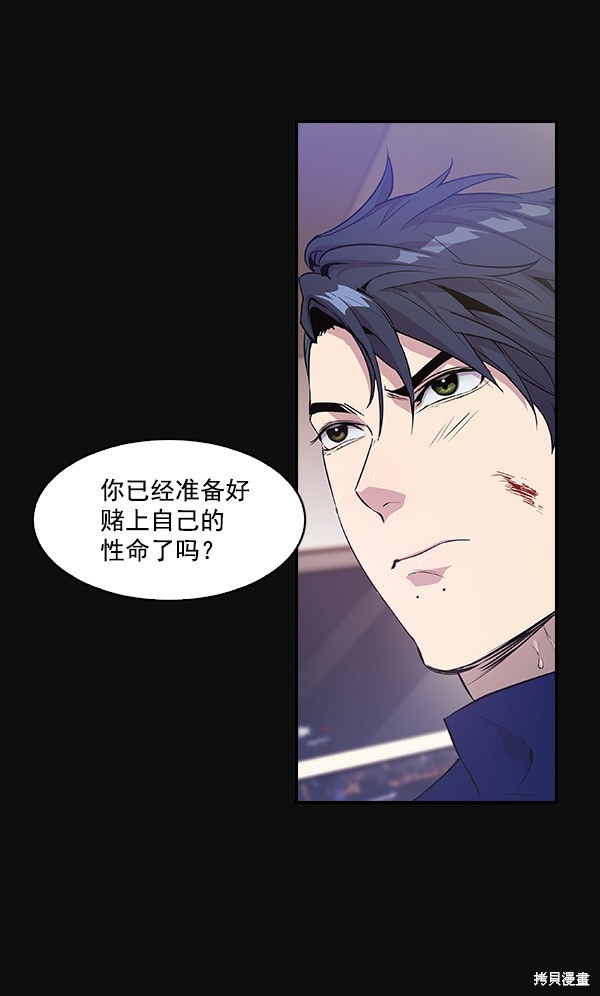 《实力至上校园》漫画最新章节第25话免费下拉式在线观看章节第【3】张图片