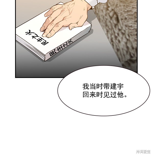 《实力至上校园》漫画最新章节第2季004话免费下拉式在线观看章节第【14】张图片