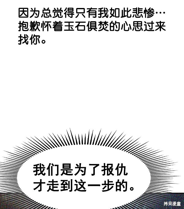 《实力至上校园》漫画最新章节第2季023话免费下拉式在线观看章节第【110】张图片