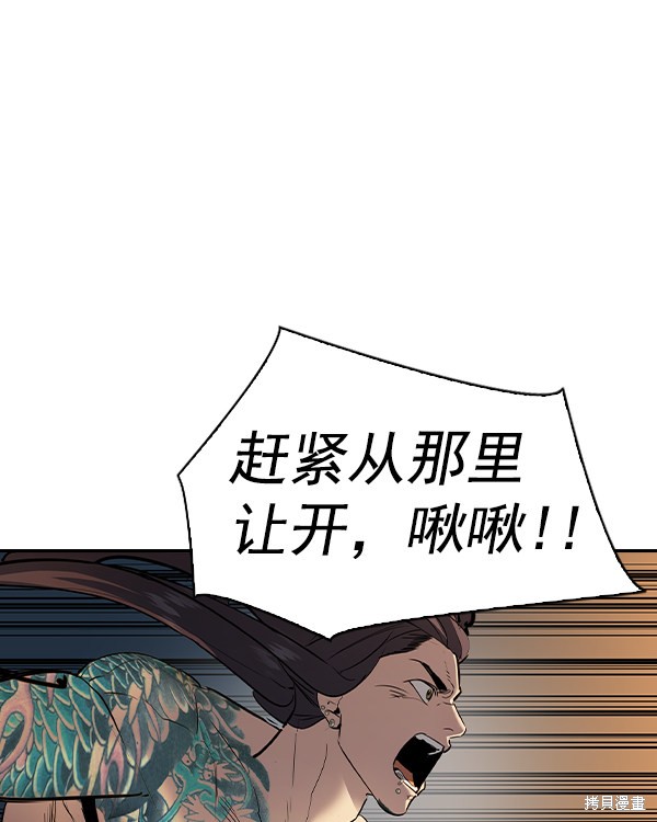 《实力至上校园》漫画最新章节第2季047话免费下拉式在线观看章节第【90】张图片