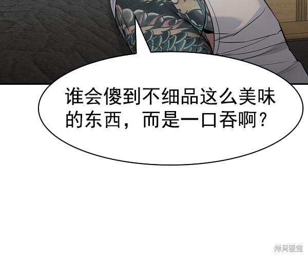 《实力至上校园》漫画最新章节第2季039话免费下拉式在线观看章节第【32】张图片