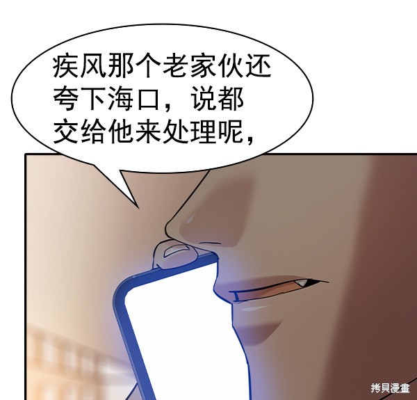 《实力至上校园》漫画最新章节第2季034话免费下拉式在线观看章节第【150】张图片