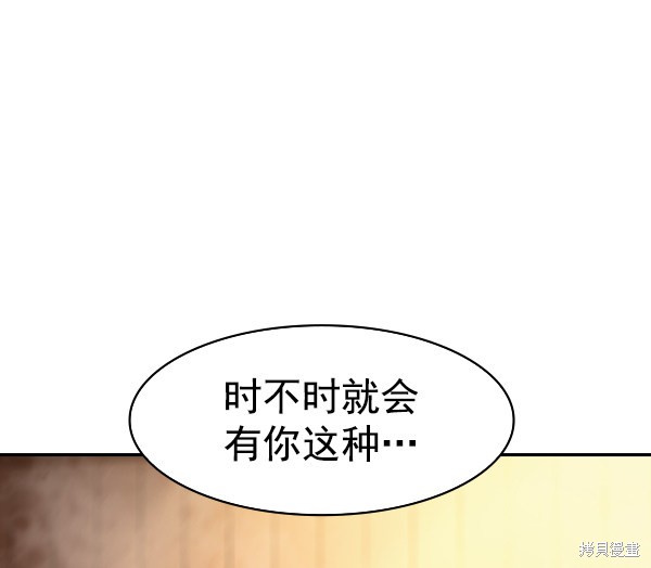 《实力至上校园》漫画最新章节第2季027话免费下拉式在线观看章节第【23】张图片