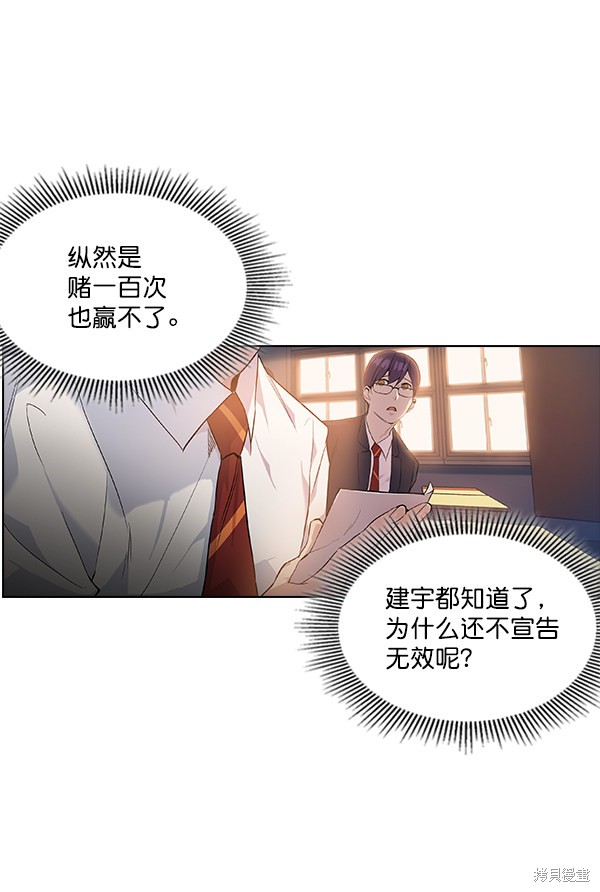 《实力至上校园》漫画最新章节第8话免费下拉式在线观看章节第【30】张图片