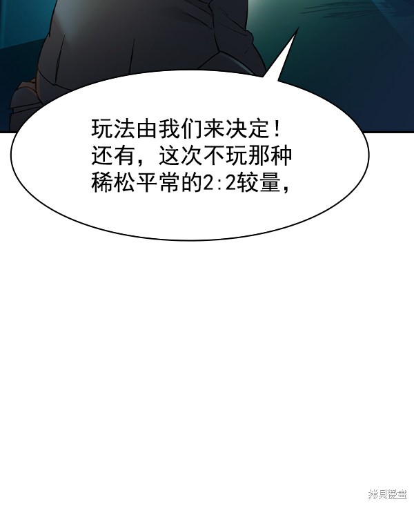 《实力至上校园》漫画最新章节第2季011话免费下拉式在线观看章节第【115】张图片