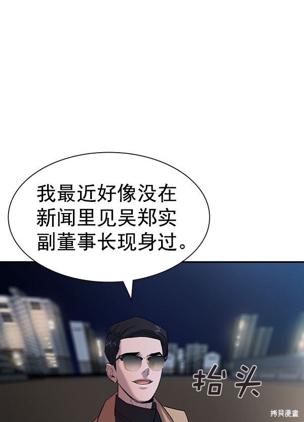 《实力至上校园》漫画最新章节第2季056话免费下拉式在线观看章节第【170】张图片