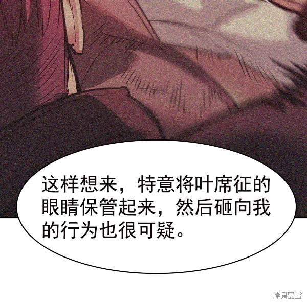 《实力至上校园》漫画最新章节第2季035话免费下拉式在线观看章节第【29】张图片