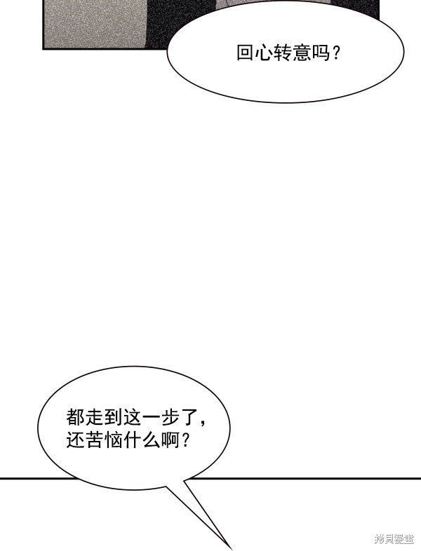 《实力至上校园》漫画最新章节第102话免费下拉式在线观看章节第【109】张图片