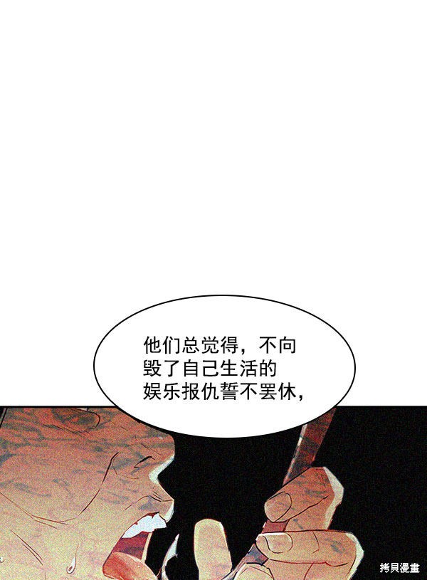 《实力至上校园》漫画最新章节第2季006话免费下拉式在线观看章节第【90】张图片