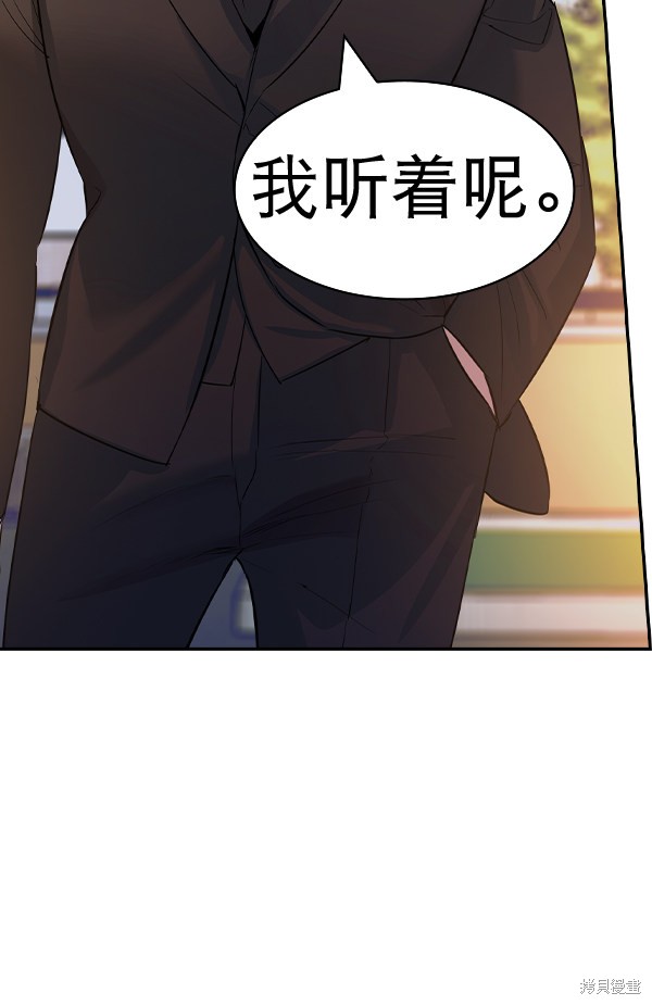 《实力至上校园》漫画最新章节第2季058话免费下拉式在线观看章节第【60】张图片