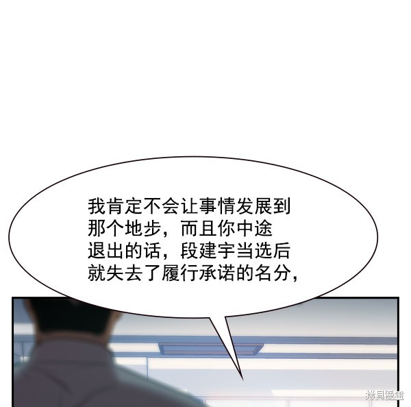 《实力至上校园》漫画最新章节第102话免费下拉式在线观看章节第【42】张图片