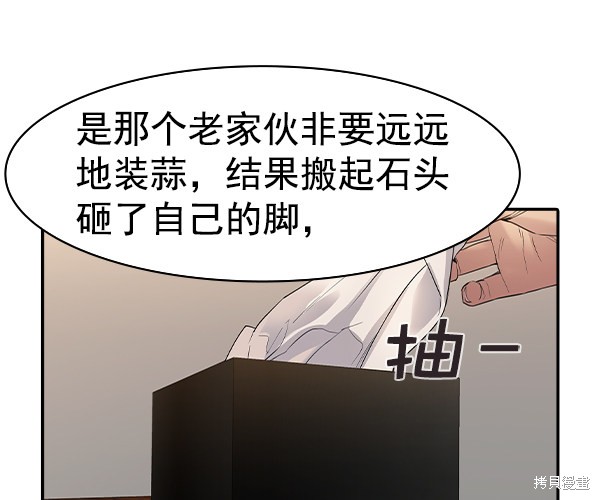 《实力至上校园》漫画最新章节第2季034话免费下拉式在线观看章节第【112】张图片