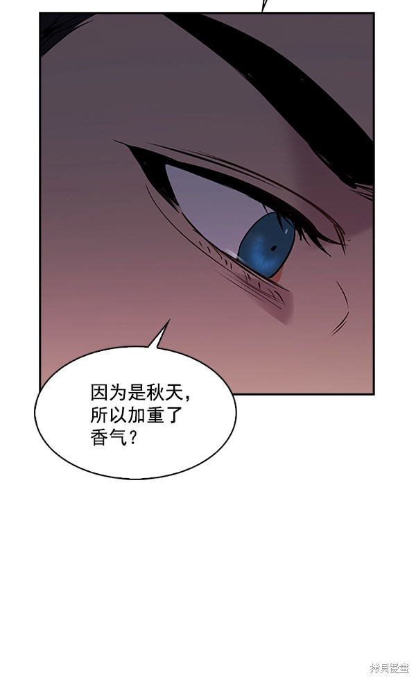 《实力至上校园》漫画最新章节第75话免费下拉式在线观看章节第【67】张图片