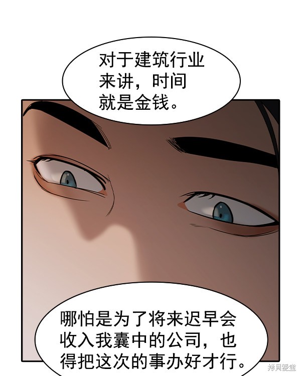 《实力至上校园》漫画最新章节第2季034话免费下拉式在线观看章节第【125】张图片