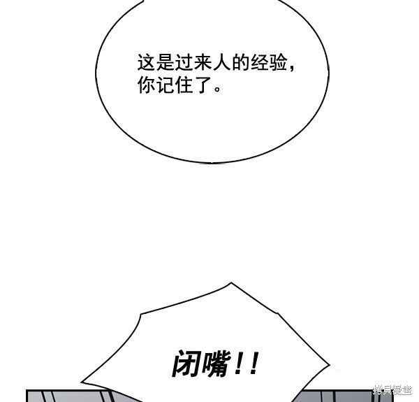 《实力至上校园》漫画最新章节第71话免费下拉式在线观看章节第【25】张图片