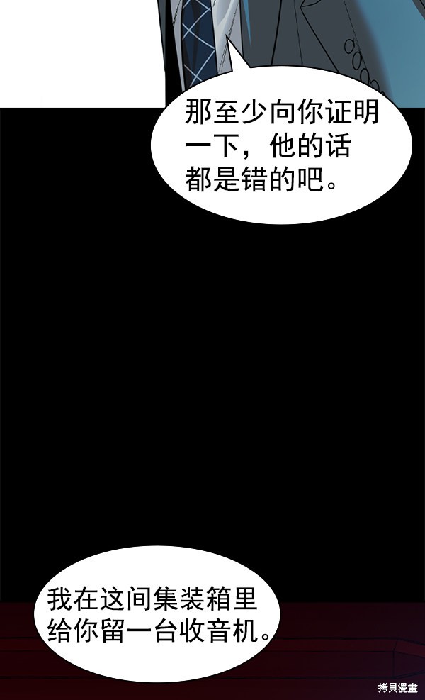 《实力至上校园》漫画最新章节第2季050话免费下拉式在线观看章节第【17】张图片