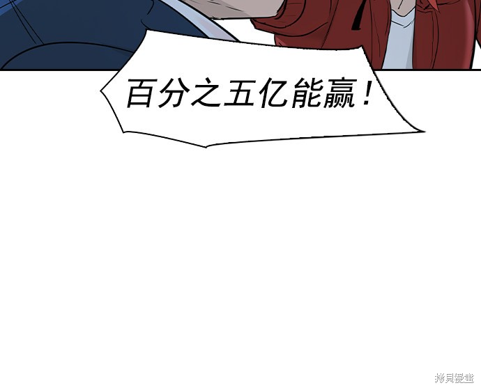 《实力至上校园》漫画最新章节第2季019话免费下拉式在线观看章节第【36】张图片