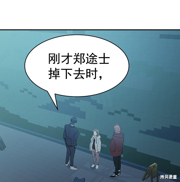 《实力至上校园》漫画最新章节第2季018话免费下拉式在线观看章节第【74】张图片