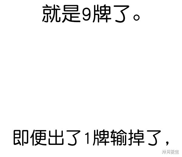 《实力至上校园》漫画最新章节第2季060话免费下拉式在线观看章节第【68】张图片