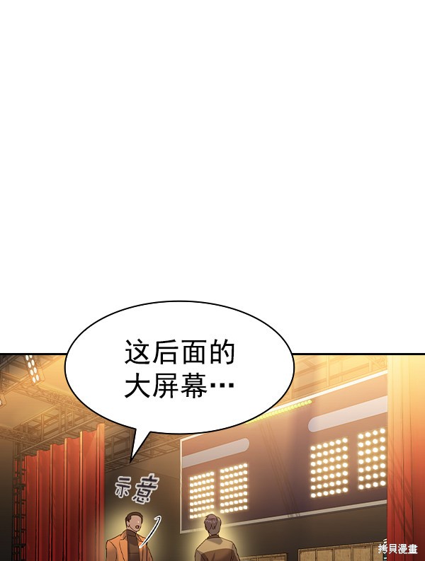《实力至上校园》漫画最新章节第2季060话免费下拉式在线观看章节第【7】张图片