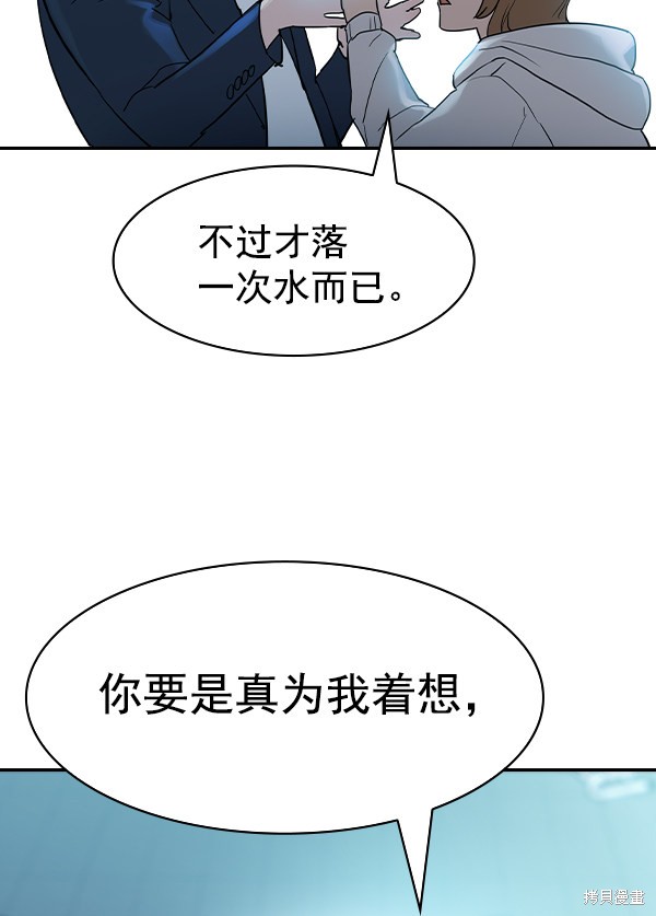 《实力至上校园》漫画最新章节第2季015话免费下拉式在线观看章节第【10】张图片