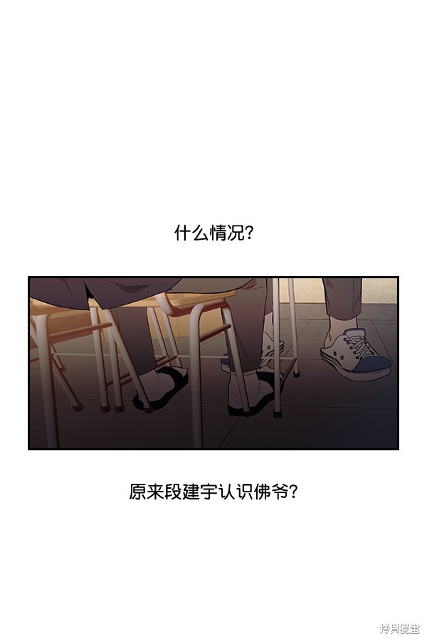 《实力至上校园》漫画最新章节第11话免费下拉式在线观看章节第【4】张图片