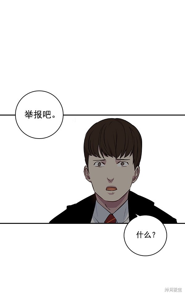 《实力至上校园》漫画最新章节第32话免费下拉式在线观看章节第【54】张图片