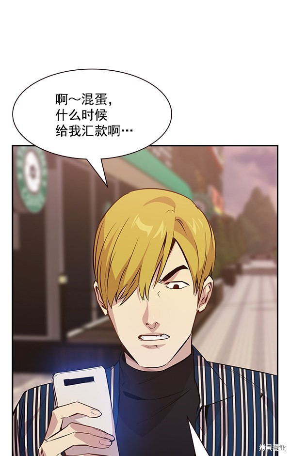 《实力至上校园》漫画最新章节第94话免费下拉式在线观看章节第【45】张图片