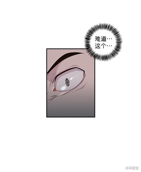 《实力至上校园》漫画最新章节第2话免费下拉式在线观看章节第【129】张图片