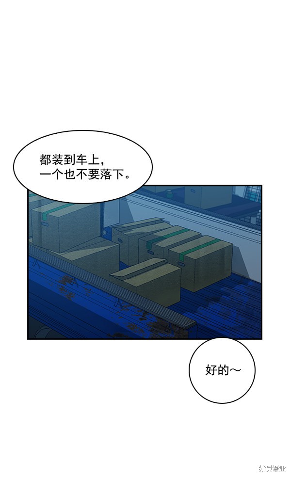 《实力至上校园》漫画最新章节第18话免费下拉式在线观看章节第【37】张图片