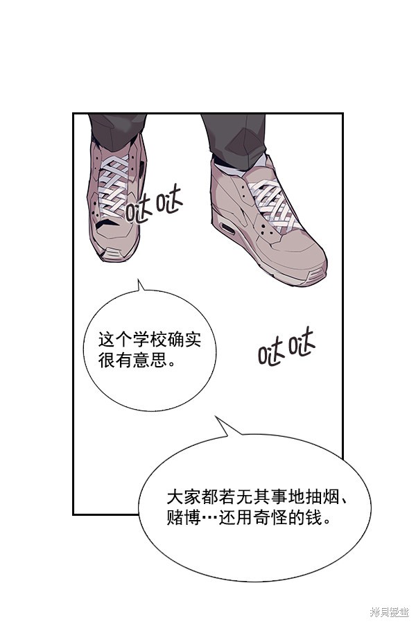 《实力至上校园》漫画最新章节第1话免费下拉式在线观看章节第【103】张图片