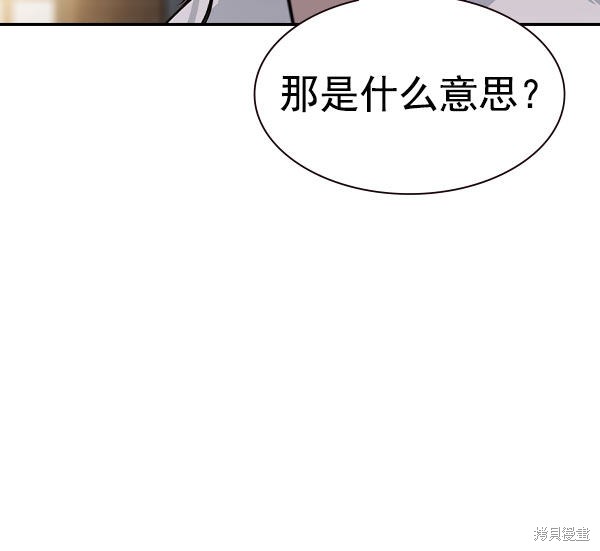 《实力至上校园》漫画最新章节第2季056话免费下拉式在线观看章节第【137】张图片