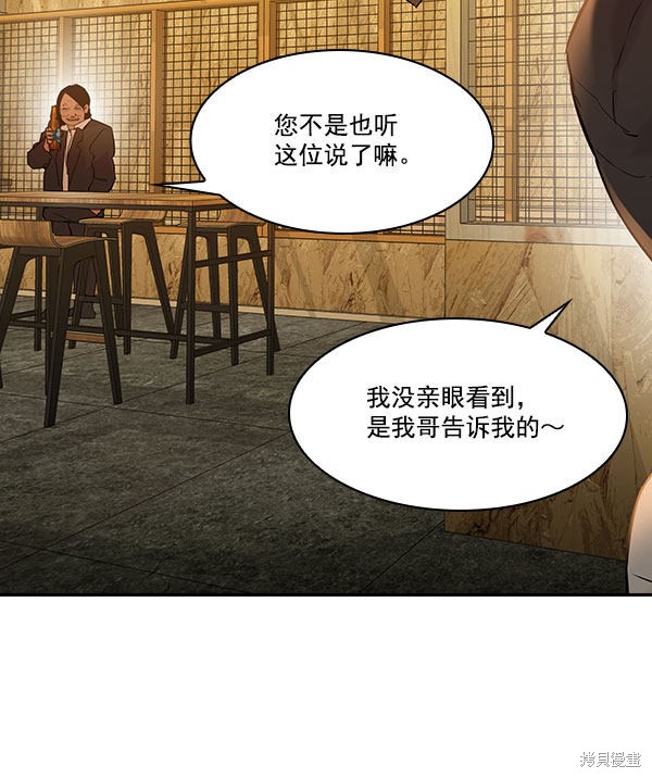 《实力至上校园》漫画最新章节第2季006话免费下拉式在线观看章节第【114】张图片