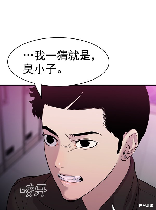 《实力至上校园》漫画最新章节第2季032话免费下拉式在线观看章节第【30】张图片