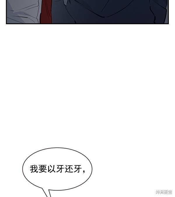 《实力至上校园》漫画最新章节第86话免费下拉式在线观看章节第【90】张图片