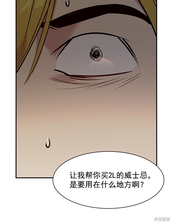 《实力至上校园》漫画最新章节第94话免费下拉式在线观看章节第【52】张图片