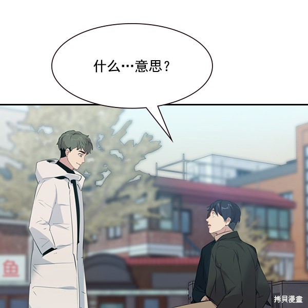 《实力至上校园》漫画最新章节第2季002话免费下拉式在线观看章节第【2】张图片