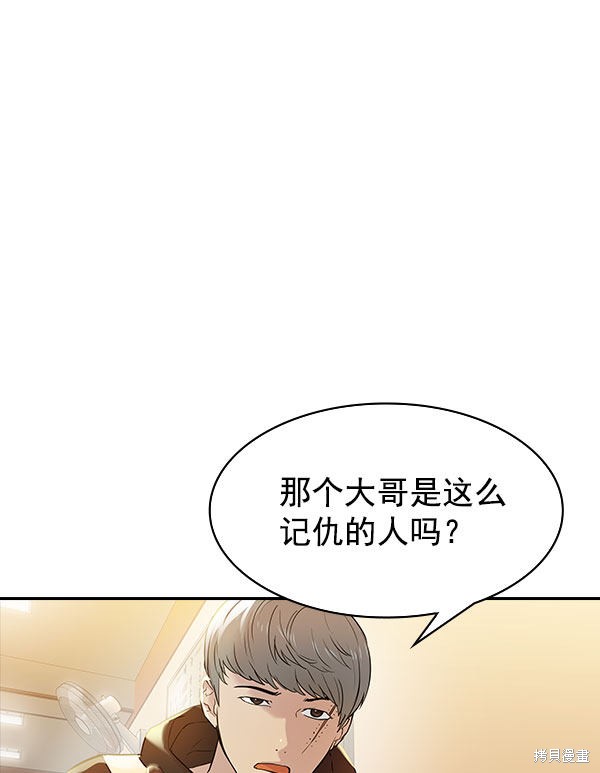 《实力至上校园》漫画最新章节第2季009话免费下拉式在线观看章节第【62】张图片