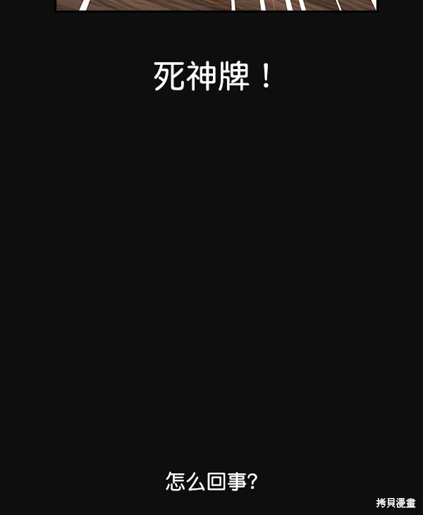 《实力至上校园》漫画最新章节第30话免费下拉式在线观看章节第【6】张图片