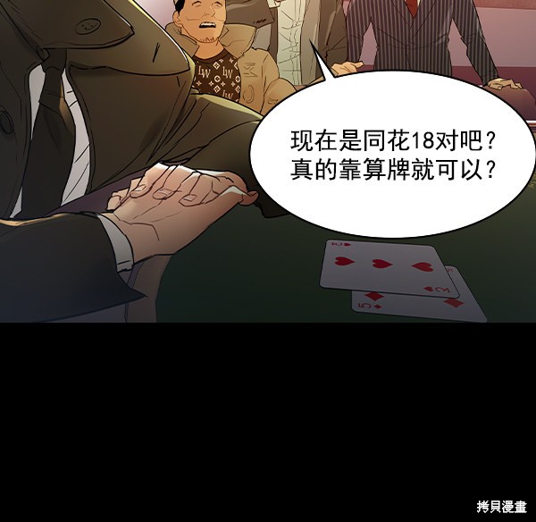 《实力至上校园》漫画最新章节第2季007话免费下拉式在线观看章节第【115】张图片