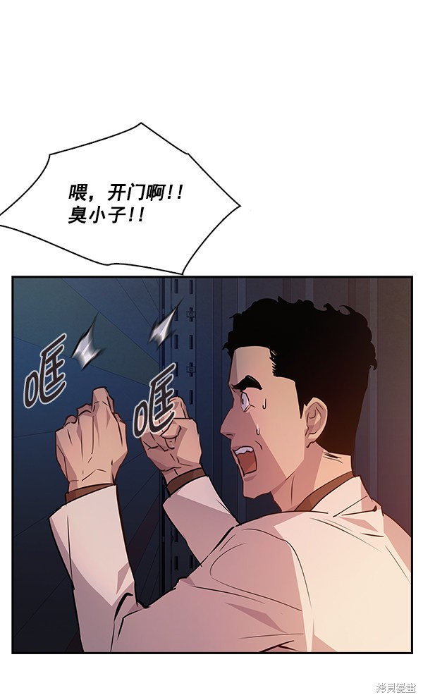 《实力至上校园》漫画最新章节第58话免费下拉式在线观看章节第【13】张图片