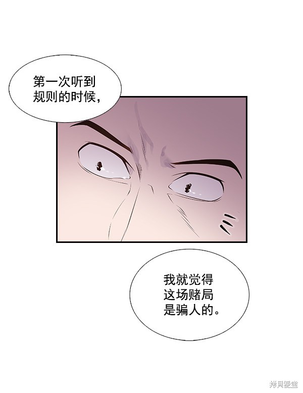 《实力至上校园》漫画最新章节第2话免费下拉式在线观看章节第【110】张图片