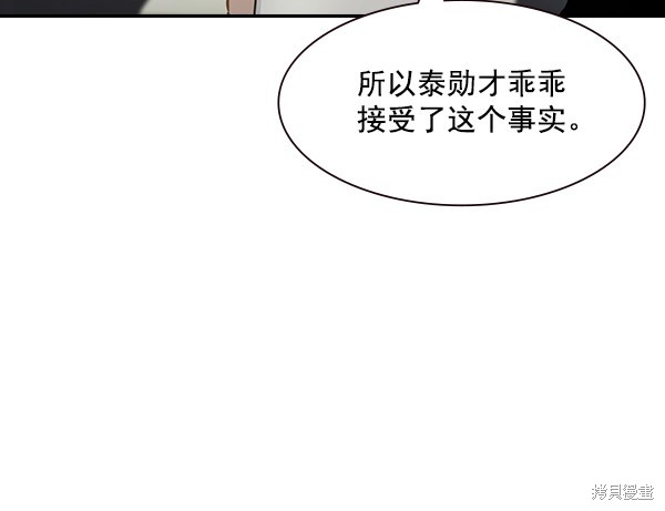 《实力至上校园》漫画最新章节第106话免费下拉式在线观看章节第【78】张图片