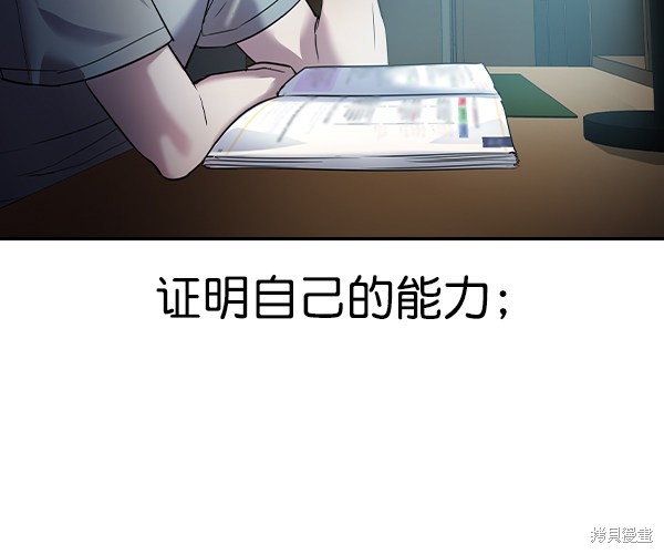 《实力至上校园》漫画最新章节第2季031话免费下拉式在线观看章节第【89】张图片