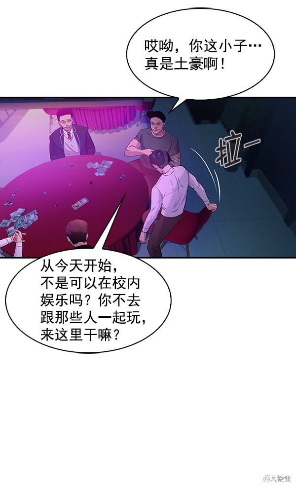 《实力至上校园》漫画最新章节第76话免费下拉式在线观看章节第【85】张图片