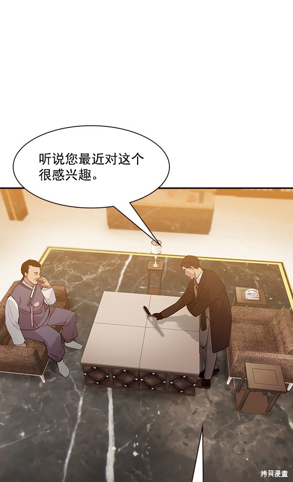 《实力至上校园》漫画最新章节第90话免费下拉式在线观看章节第【62】张图片