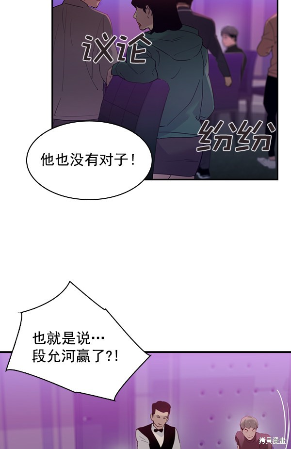 《实力至上校园》漫画最新章节第2季003话免费下拉式在线观看章节第【11】张图片