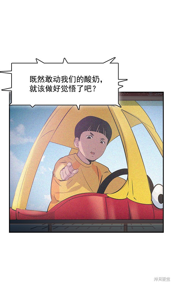 《实力至上校园》漫画最新章节第97话免费下拉式在线观看章节第【53】张图片